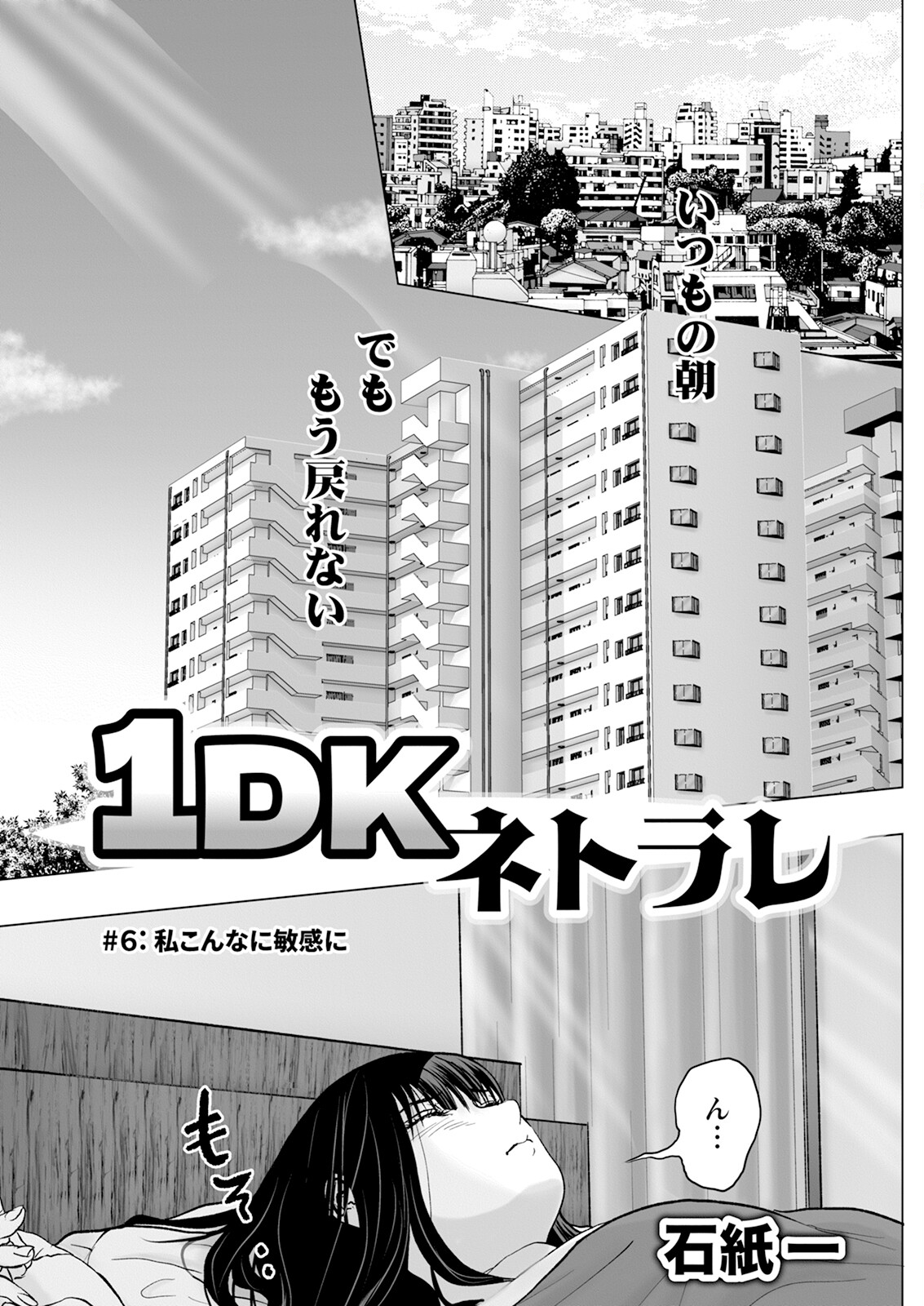 1DK Netorare page 95 - full censorship glasses hentai manga - read online free