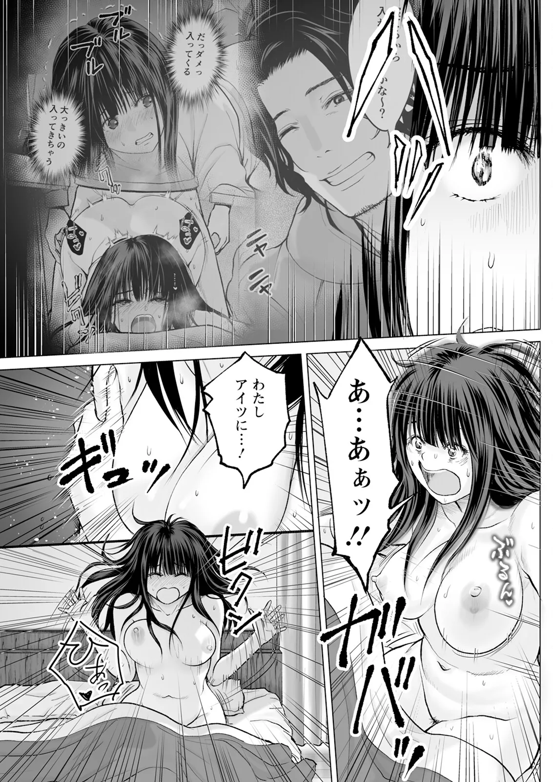 1DK Netorare page 97 - mmf threesome group hentai manga - read online free