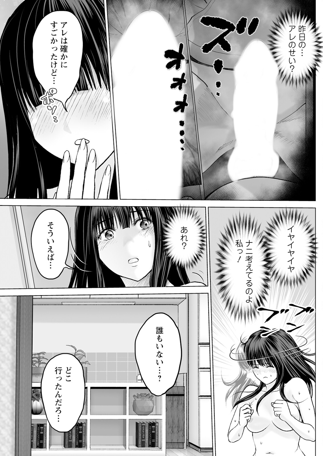 1DK Netorare page 99 - mmf threesome group hentai manga - read online free