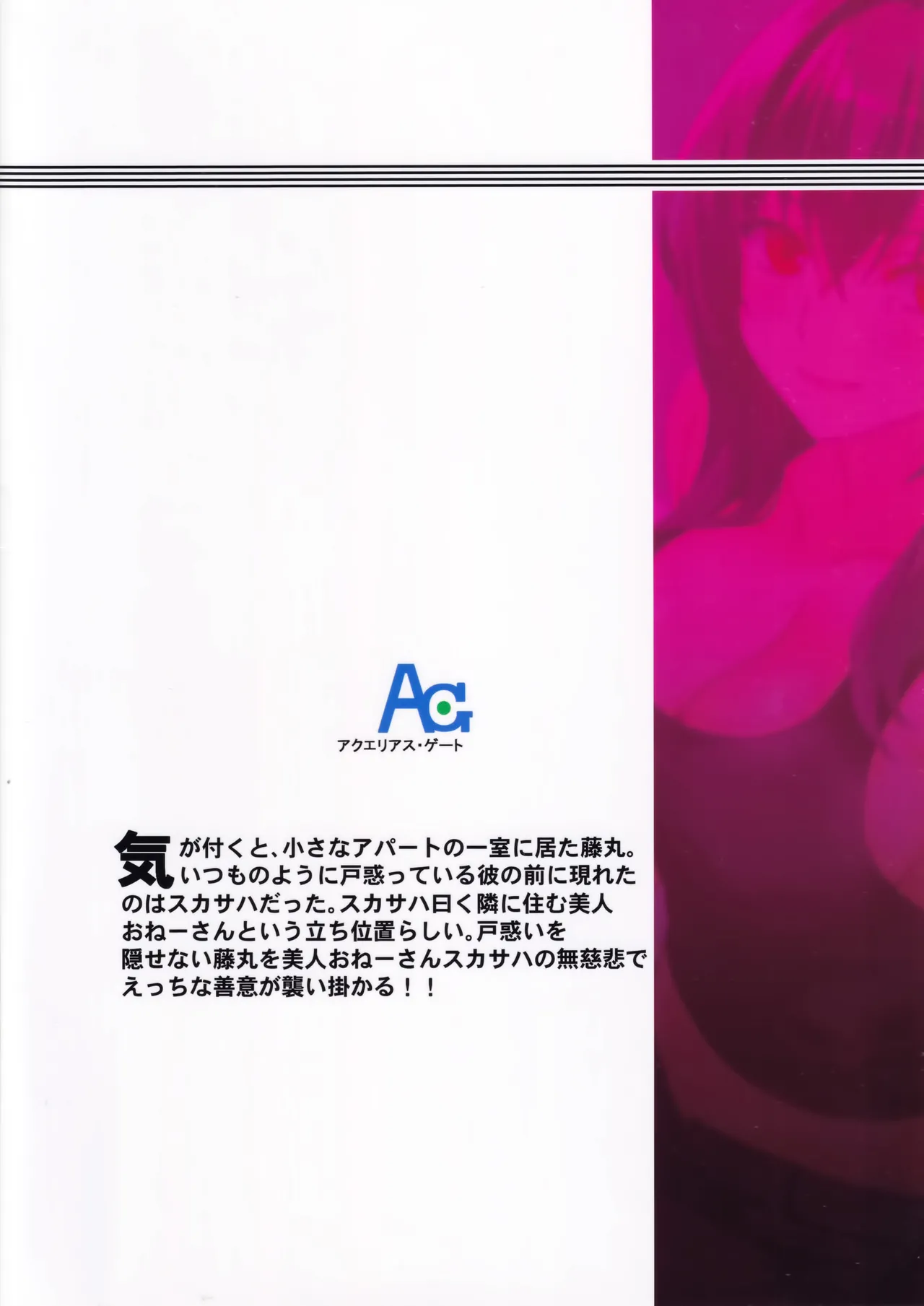 Kirei de Ecchi na Scathach Shishou page 18 featuring scathach fate grand order parody - nakadashi paizuri hentai manga - read online free