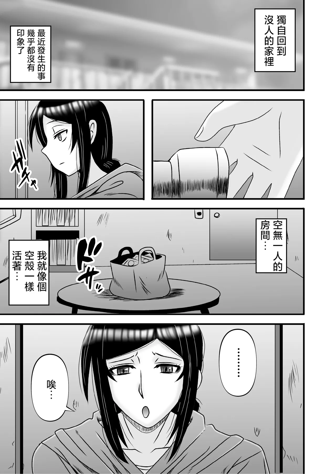 Yasashikute Kyonyuu no Okaasan ga Musuko Chinpo de Baka ni Nacchau Hanashi 4 page 13 original parody - nakadashi mosaic censorship hentai manga - read online free
