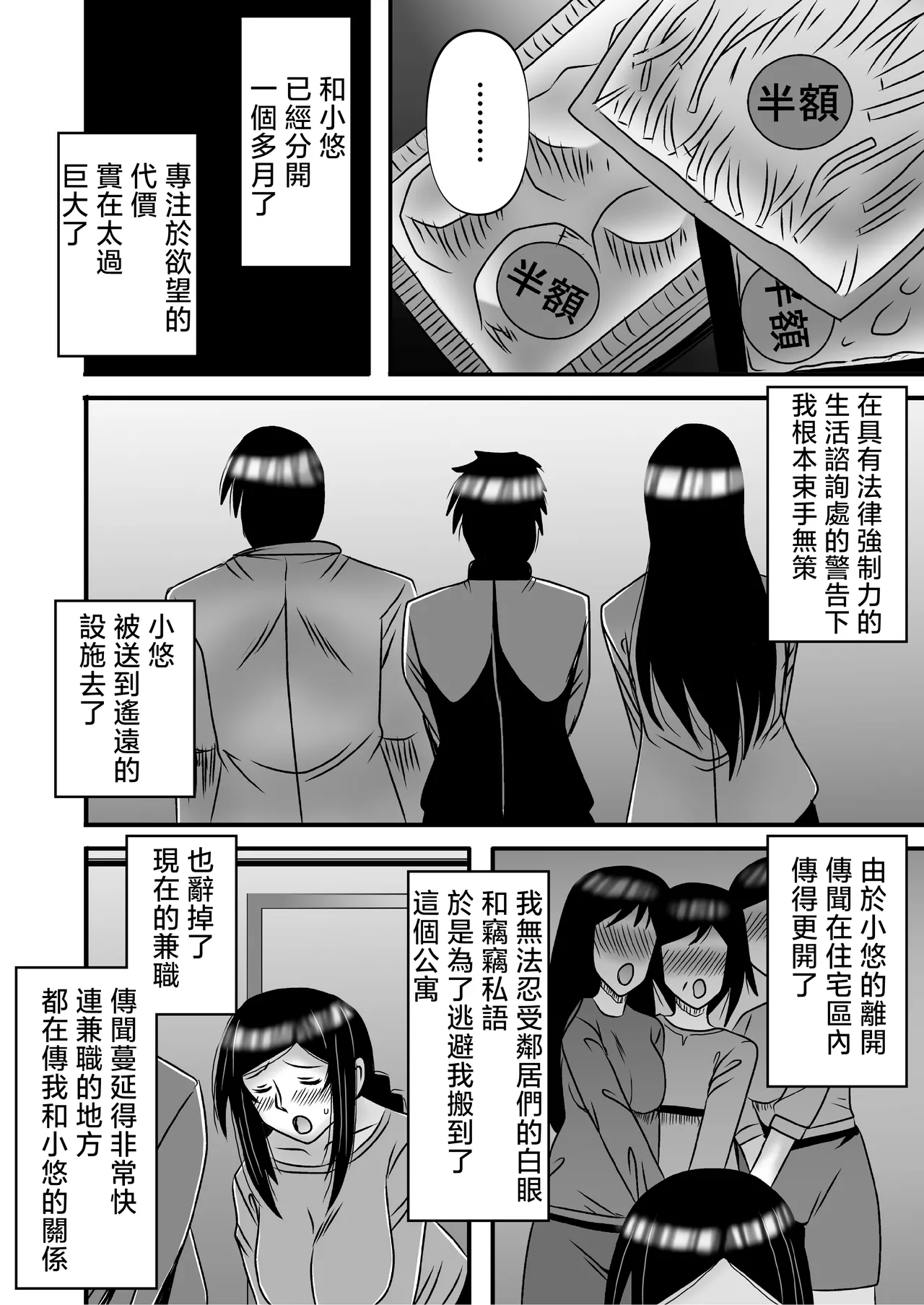 Yasashikute Kyonyuu no Okaasan ga Musuko Chinpo de Baka ni Nacchau Hanashi 4 page 14 original parody - nakadashi mosaic censorship hentai manga - read online free