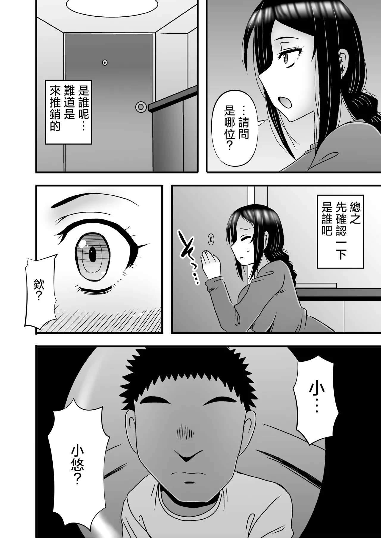 Yasashikute Kyonyuu no Okaasan ga Musuko Chinpo de Baka ni Nacchau Hanashi 4 page 24 original parody - nakadashi mosaic censorship hentai manga - read online free