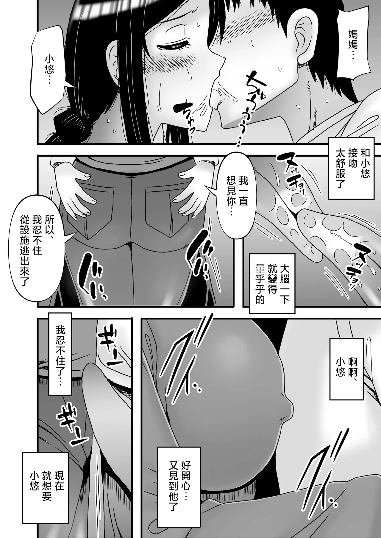 Yasashikute Kyonyuu no Okaasan ga Musuko Chinpo de Baka ni Nacchau Hanashi 4 page 26 original parody - nakadashi mosaic censorship hentai manga - read online free