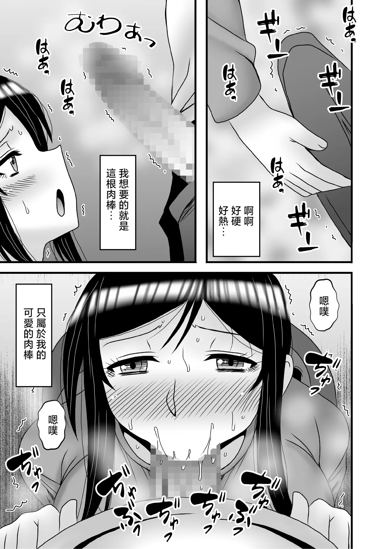 Yasashikute Kyonyuu no Okaasan ga Musuko Chinpo de Baka ni Nacchau Hanashi 4 page 27 original parody - squirting milf hentai manga - read online free