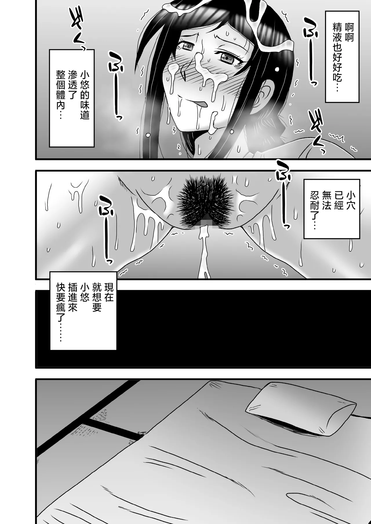 Yasashikute Kyonyuu no Okaasan ga Musuko Chinpo de Baka ni Nacchau Hanashi 4 page 30 original parody - squirting milf hentai manga - read online free