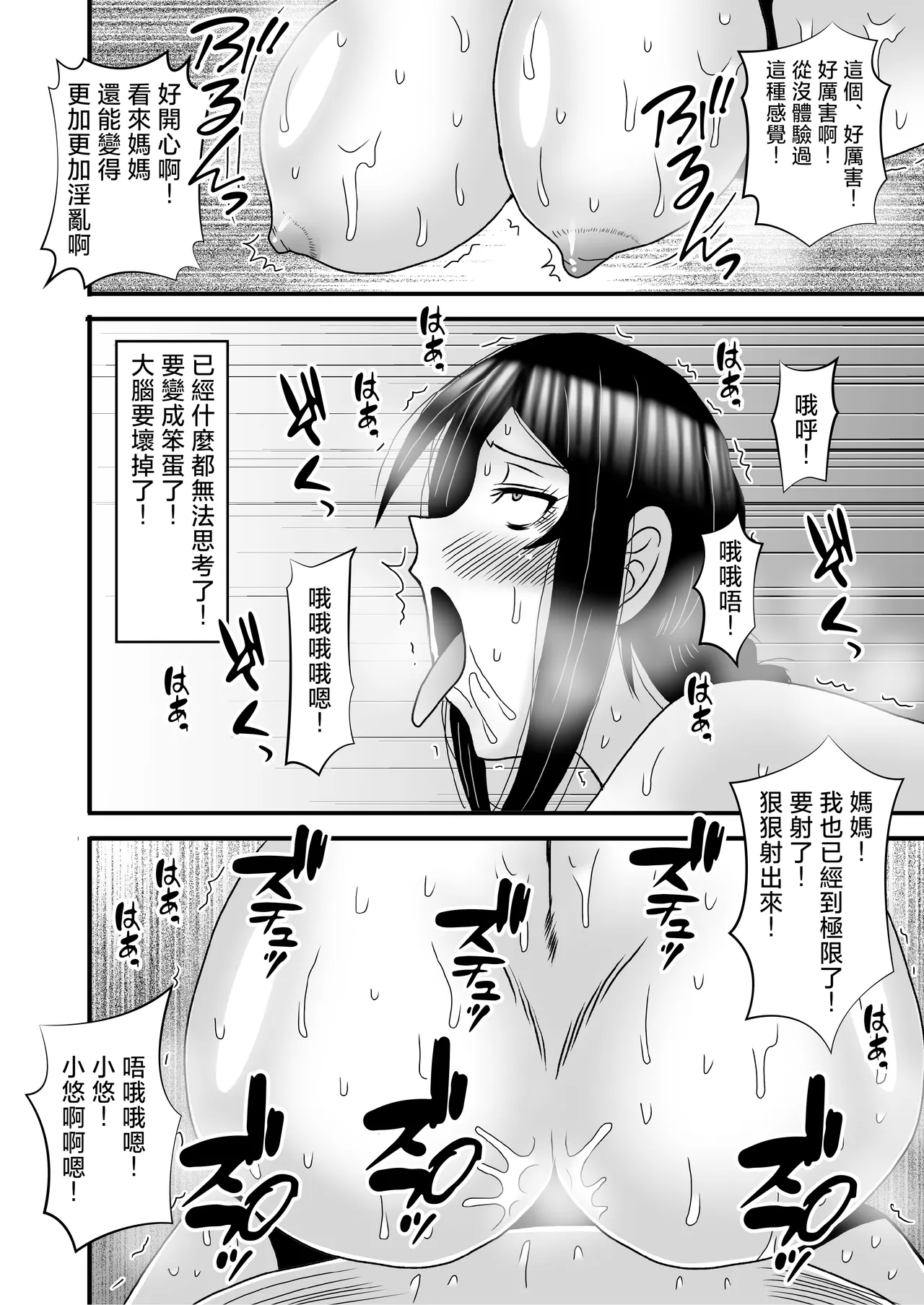 Yasashikute Kyonyuu no Okaasan ga Musuko Chinpo de Baka ni Nacchau Hanashi 4 page 40 original parody - squirting milf hentai manga - read online free
