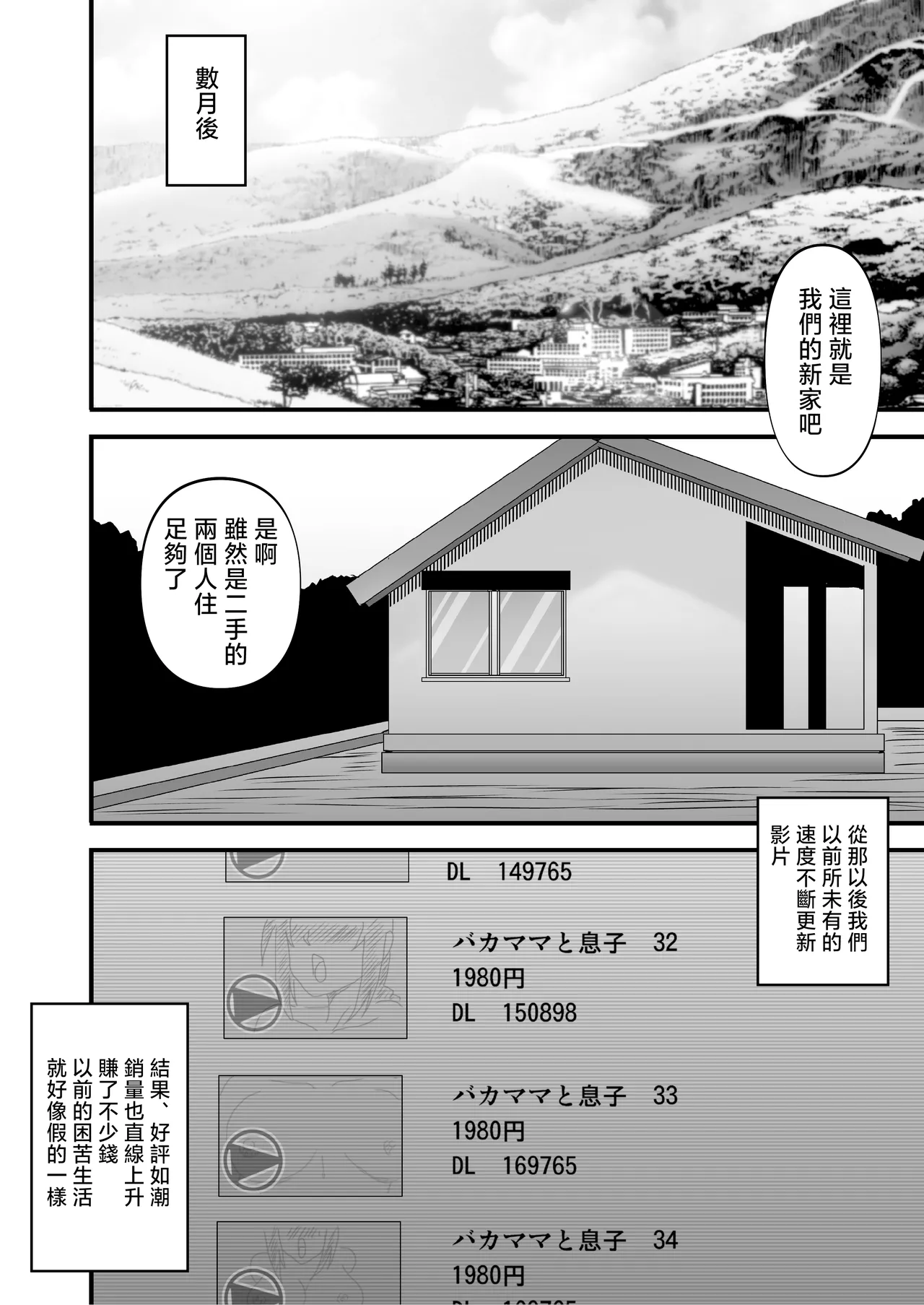 Yasashikute Kyonyuu no Okaasan ga Musuko Chinpo de Baka ni Nacchau Hanashi 4 page 54 original parody - nakadashi mosaic censorship hentai manga - read online free