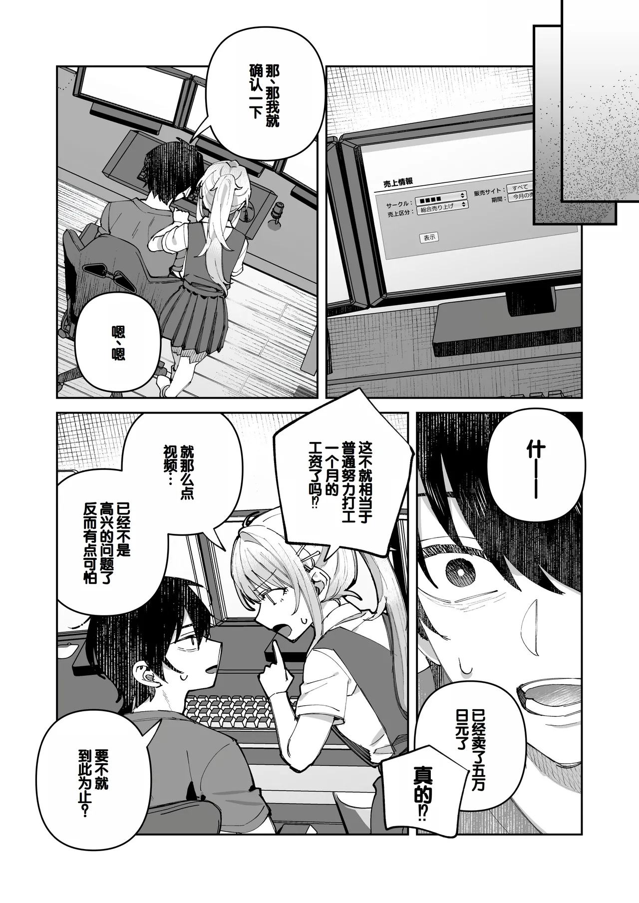 Kimi to Himitsu no Upload 1 - Page 19