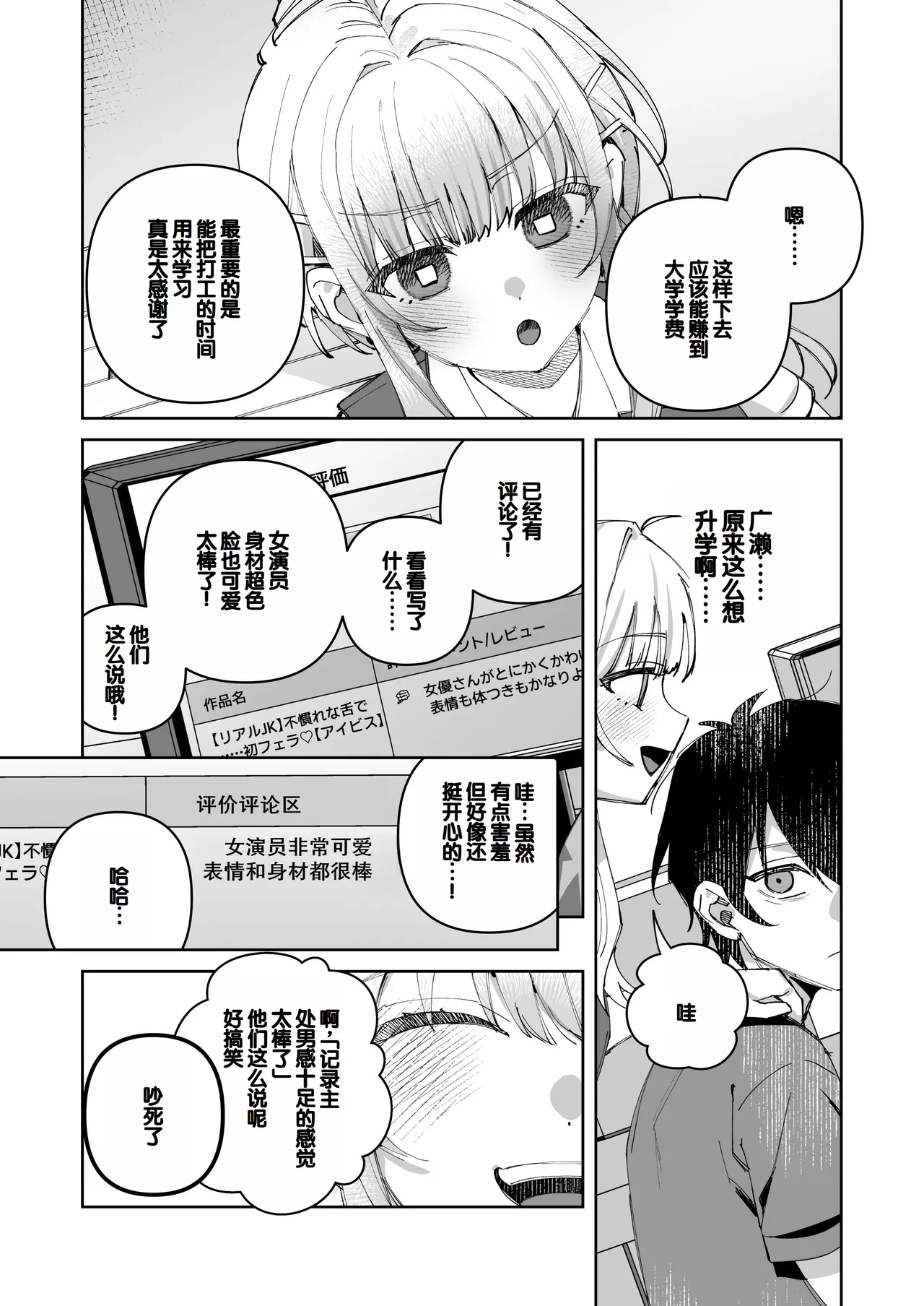 Kimi to Himitsu no Upload 1 page 20 original parody - virginity schoolgirl uniform hentai manga - read online free