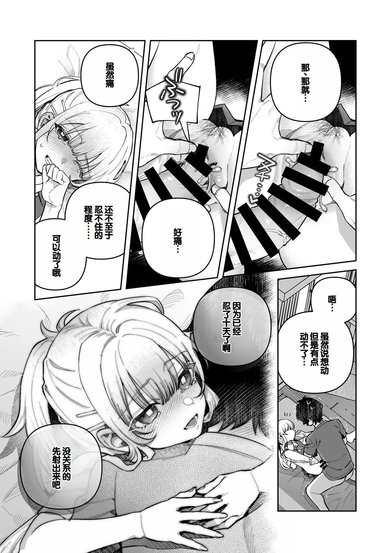 Kimi to Himitsu no Upload 1 - Page 24