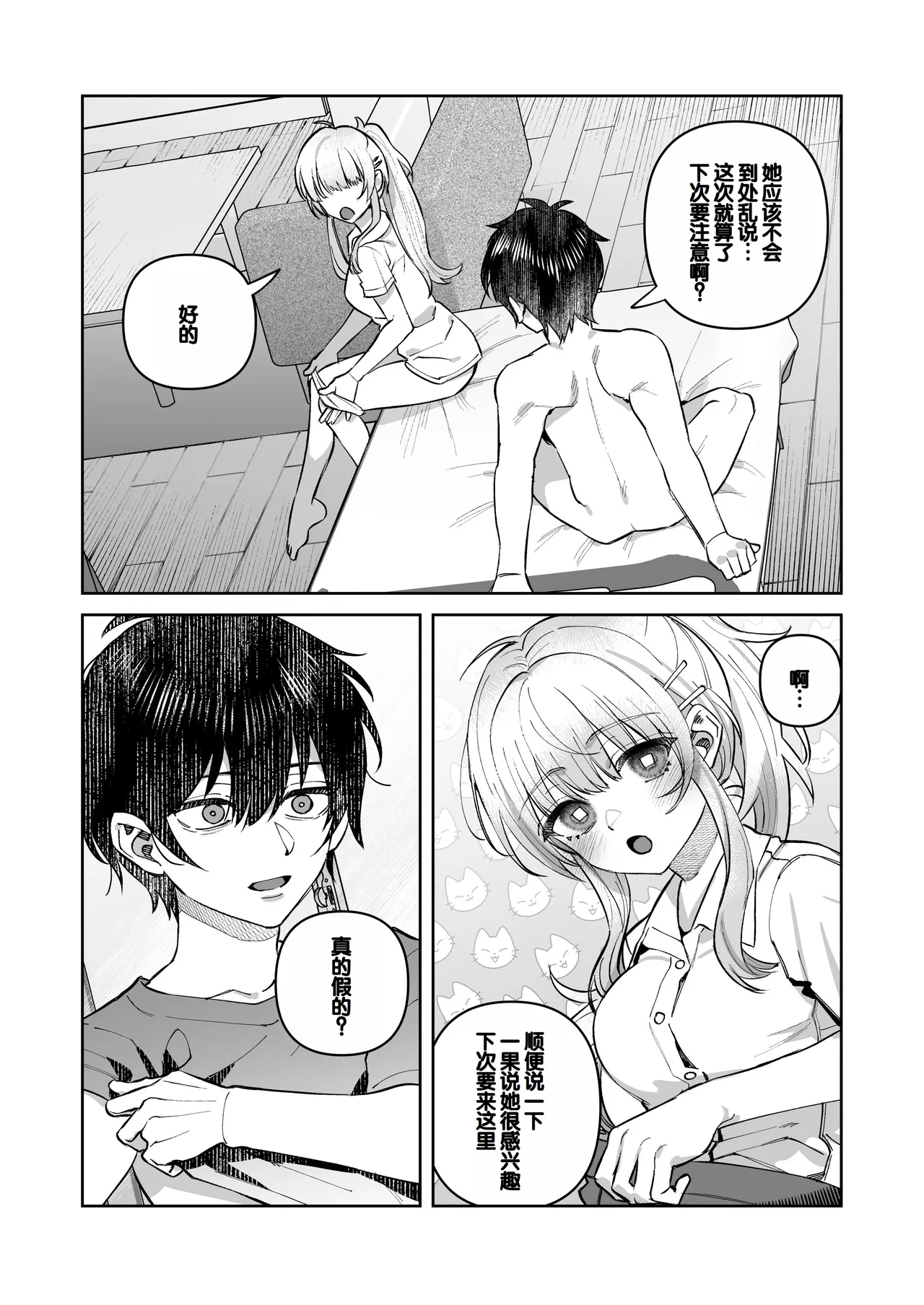 Kimi to Himitsu no Upload 1 - Page 33