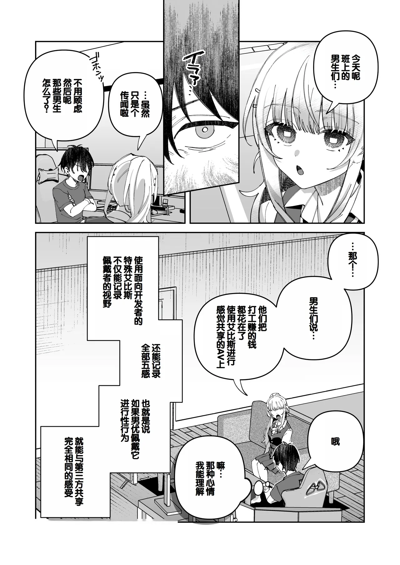 Kimi to Himitsu no Upload 1 page 9 original parody - sole female sole male hentai manga - read online free