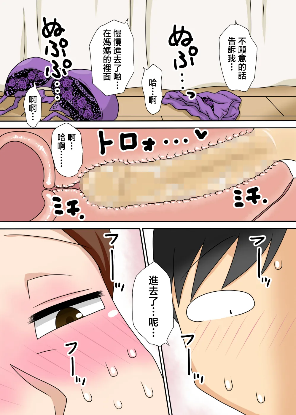 Inkya no Oi no Nijousei Katsu Jet Coaster - Page 13