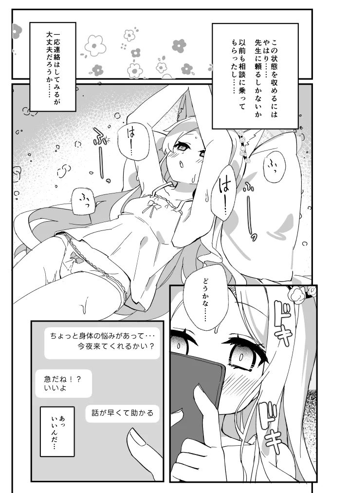 Preview page 8