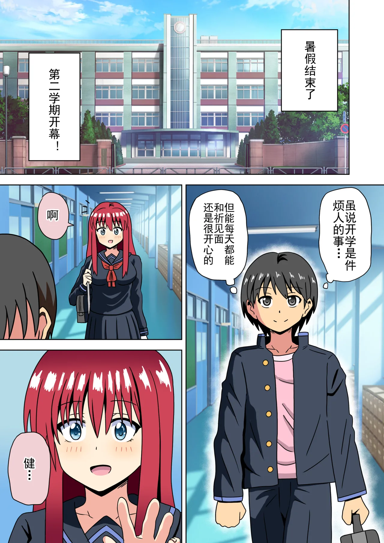 Mitari no Sono Ep. 93- | 魅足之园 （93话起）更新到219话 page 265 original parody - gag group hentai manga - read online free