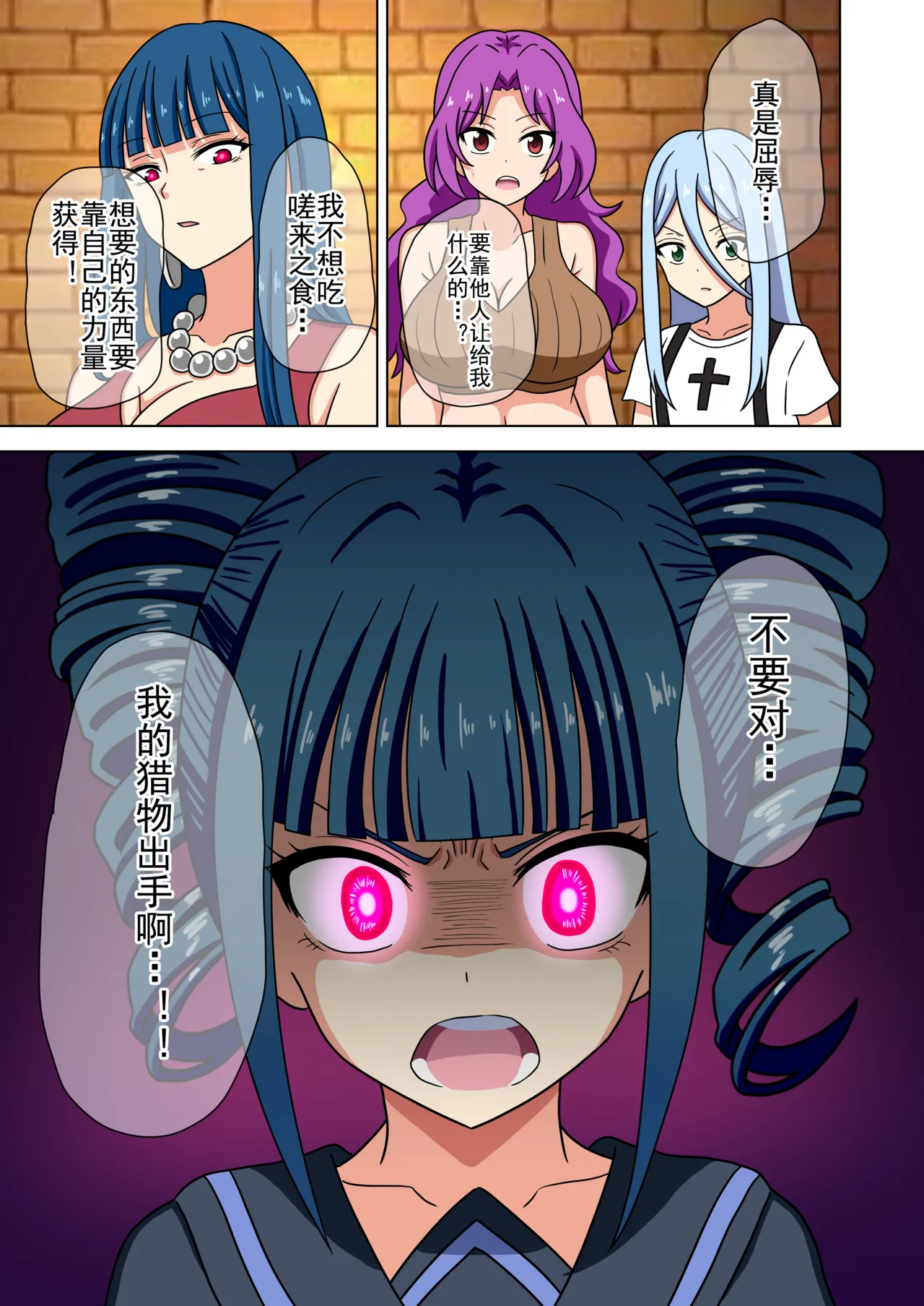 Mitari no Sono Ep. 93- | 魅足之园 （93话起）更新到219话 page 380 original parody - full color mosaic censorship hentai manga - read online free