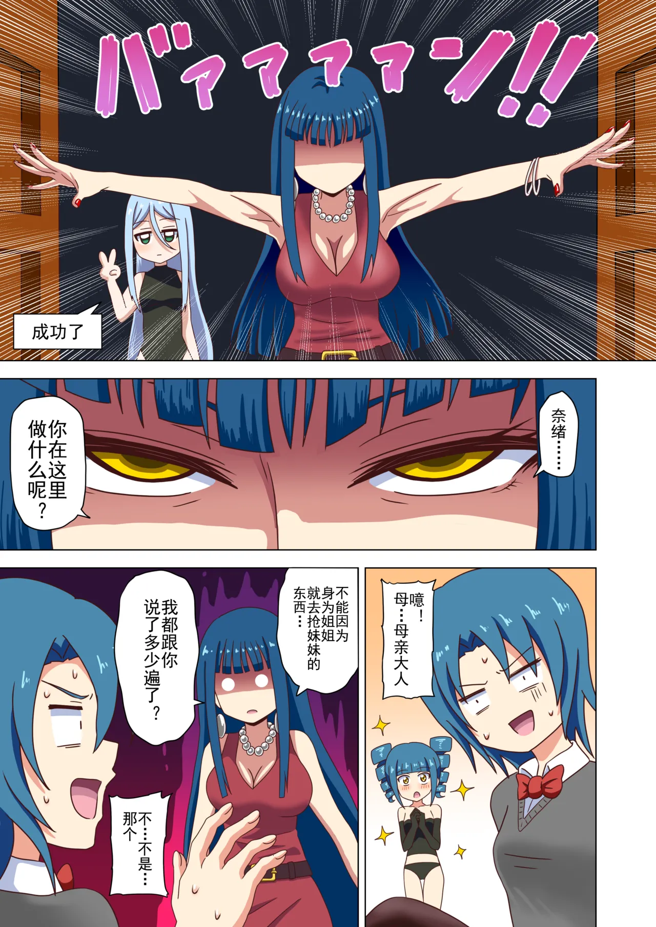 Mitari no Sono Ep. 93- | 魅足之园 （93话起）更新到219话 page 46 original parody - gag group hentai manga - read online free