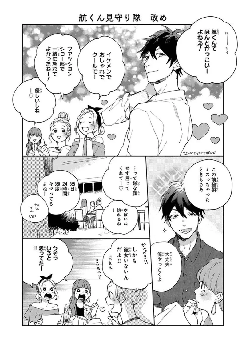 Seinen Dreamy page 110 - yaoi males only hentai manga - read online free