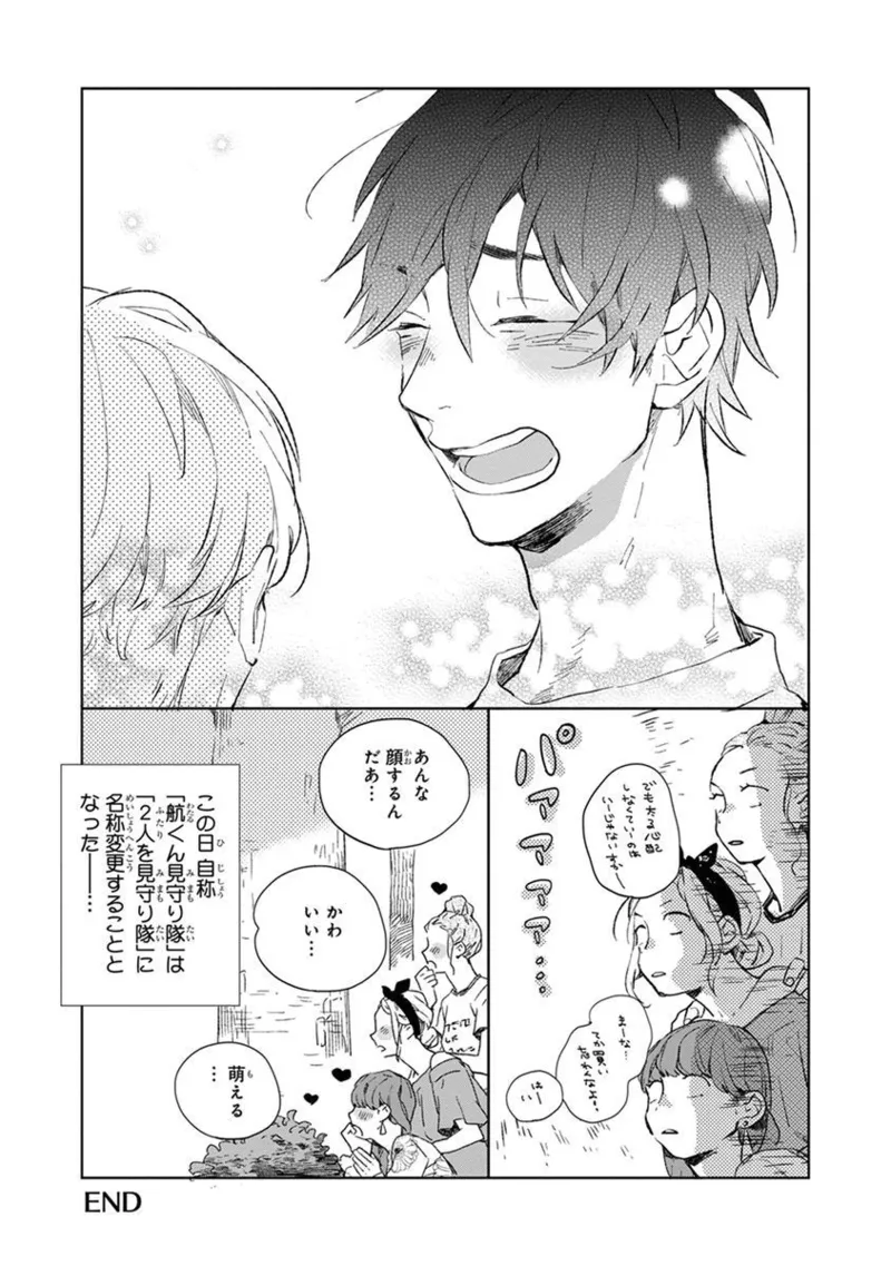 Seinen Dreamy page 112 - males only tankoubon hentai manga - read online free