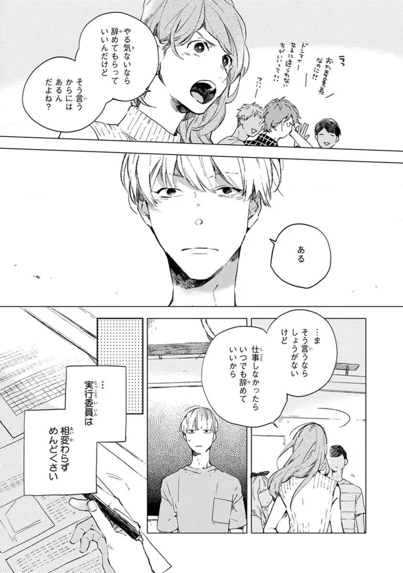 Seinen Dreamy page 117 - males only tankoubon hentai manga - read online free