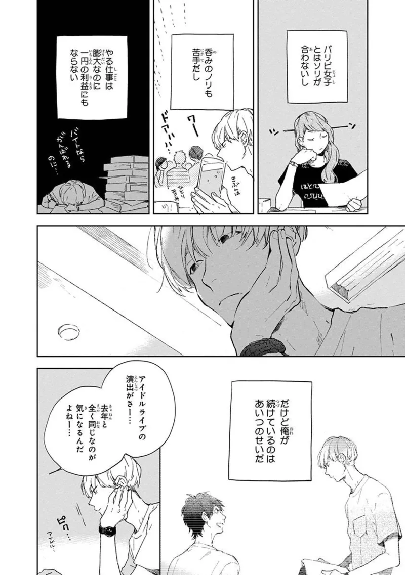 Seinen Dreamy page 118 - yaoi males only hentai manga - read online free