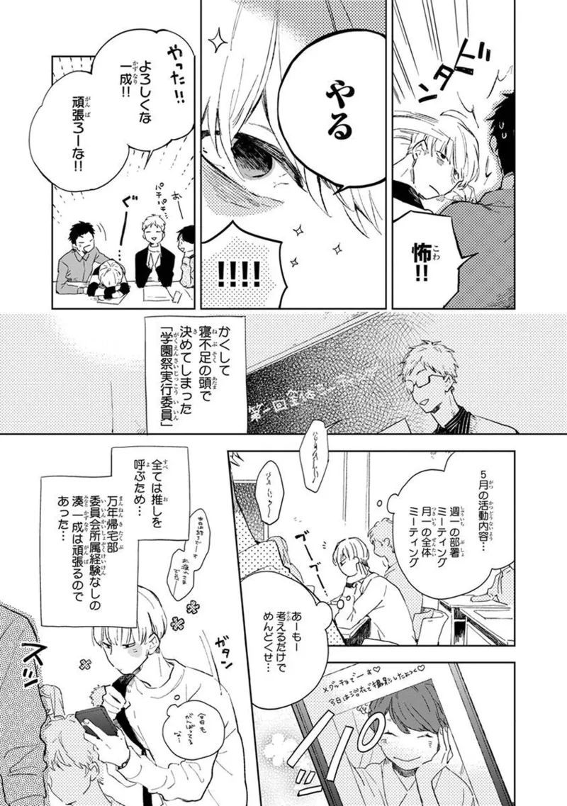 Seinen Dreamy page 13 - males only tankoubon hentai manga - read online free