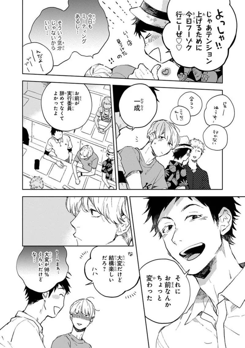 Seinen Dreamy page 132 - yaoi males only hentai manga - read online free