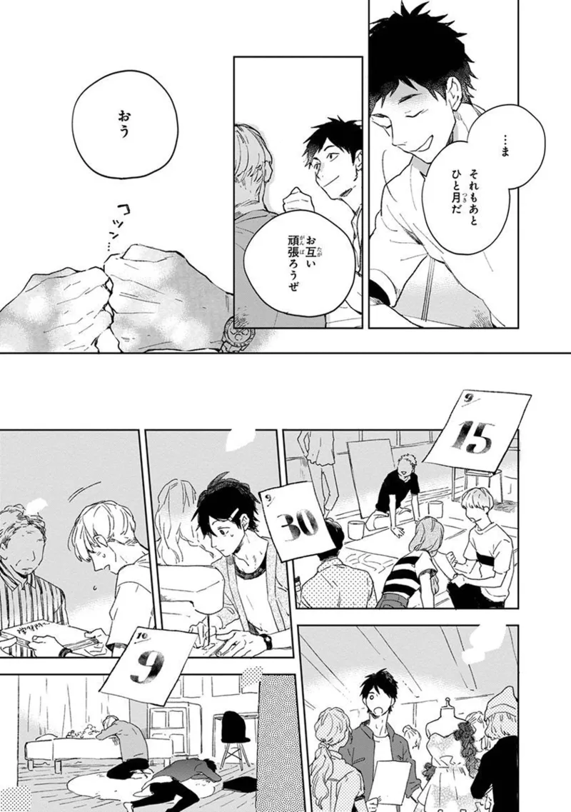 Seinen Dreamy page 133 - males only tankoubon hentai manga - read online free