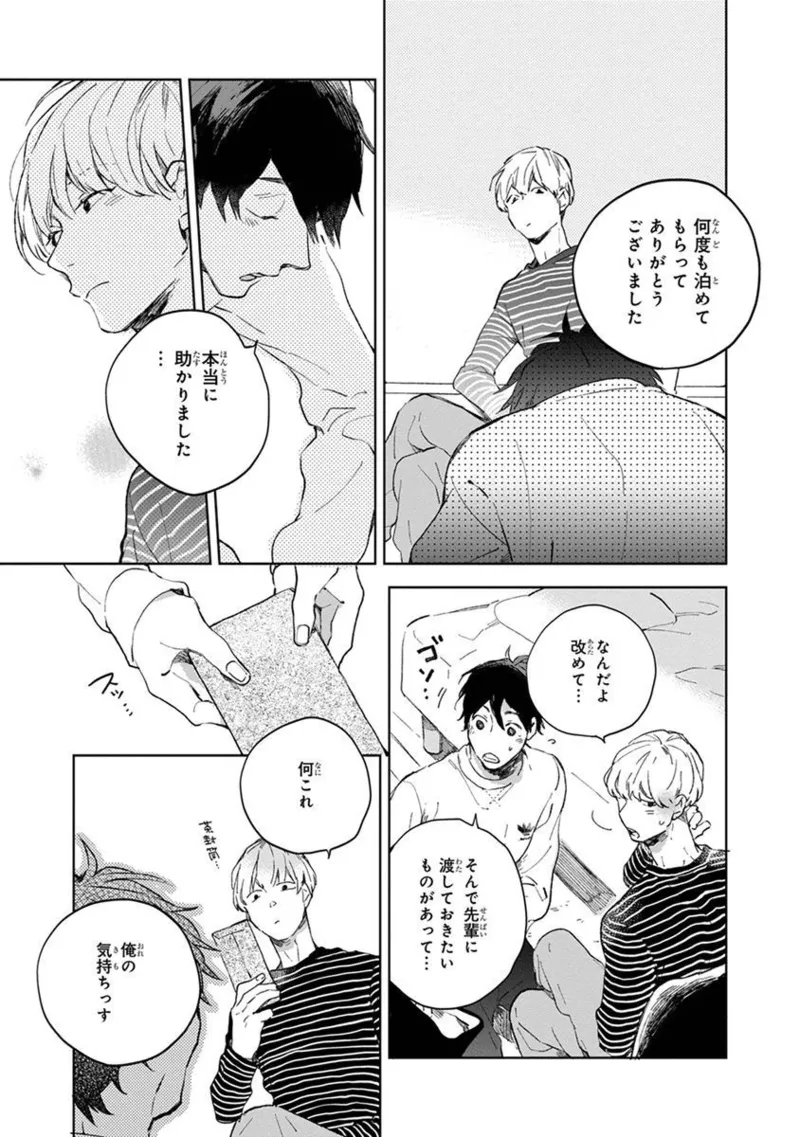 Seinen Dreamy page 135 - males only tankoubon hentai manga - read online free