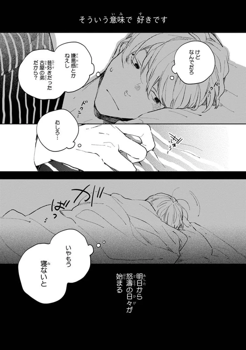 Seinen Dreamy page 145 - yaoi males only hentai manga - read online free