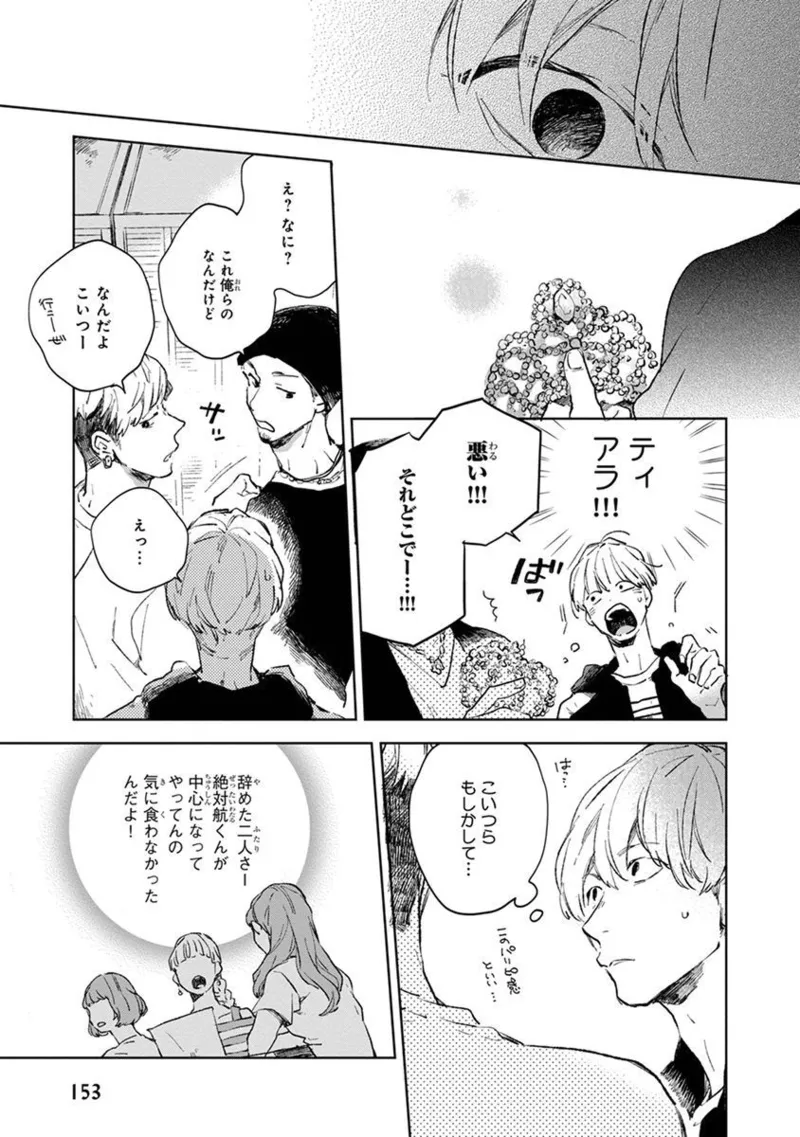 Seinen Dreamy page 155 - males only tankoubon hentai manga - read online free