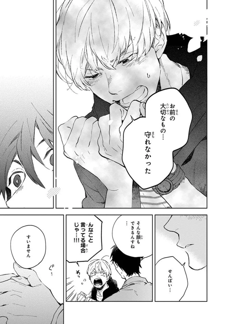 Seinen Dreamy page 159 - males only tankoubon hentai manga - read online free