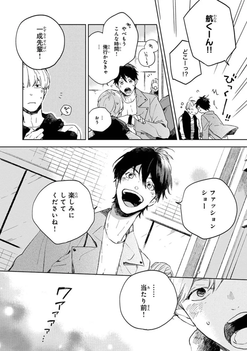 Seinen Dreamy page 164 - yaoi males only hentai manga - read online free