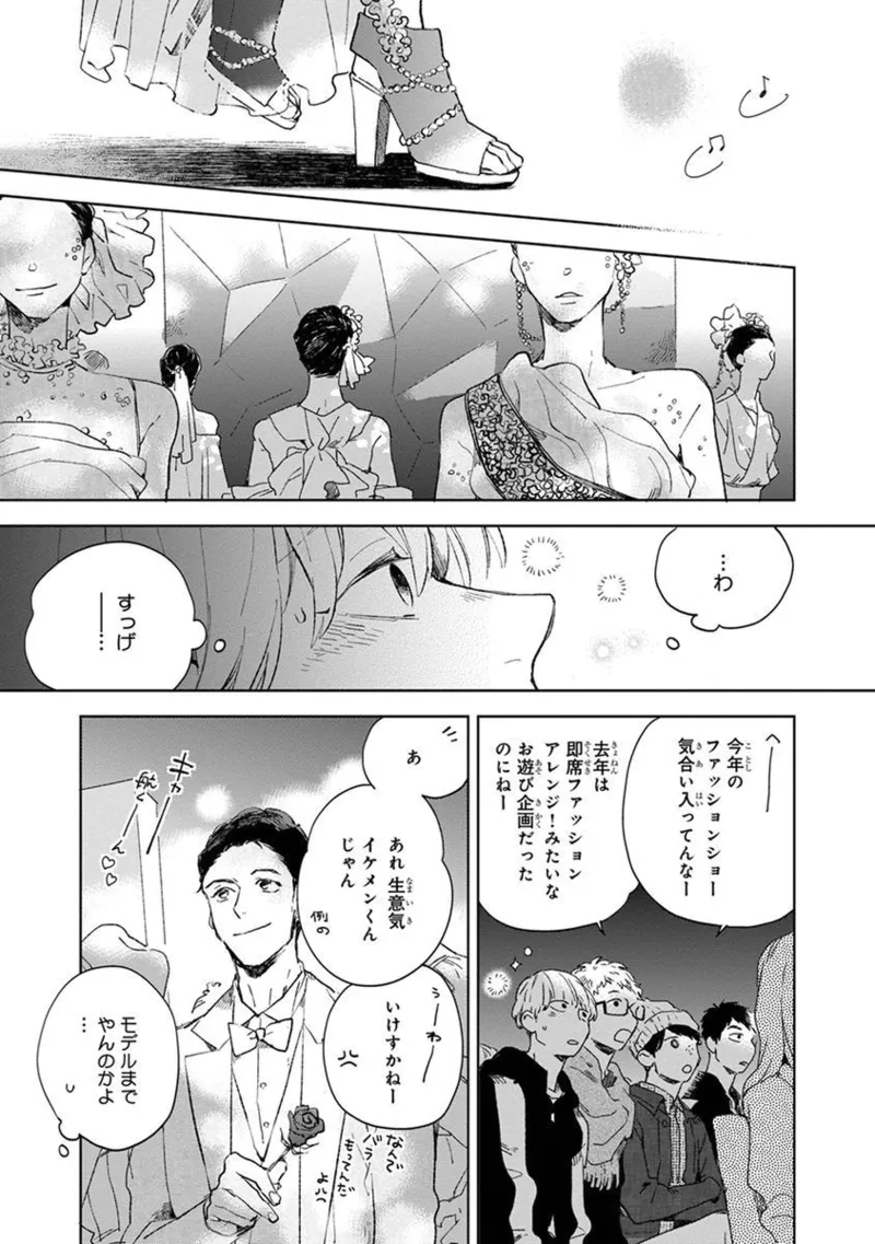 Seinen Dreamy page 165 - yaoi males only hentai manga - read online free