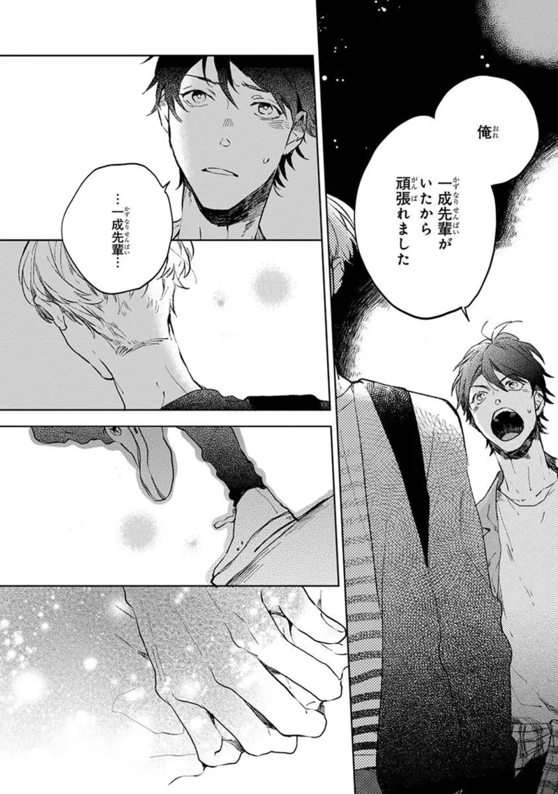 Seinen Dreamy page 172 - yaoi males only hentai manga - read online free