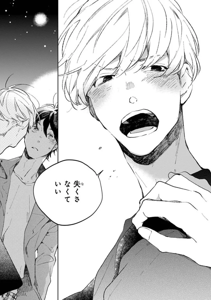 Seinen Dreamy page 175 - yaoi males only hentai manga - read online free