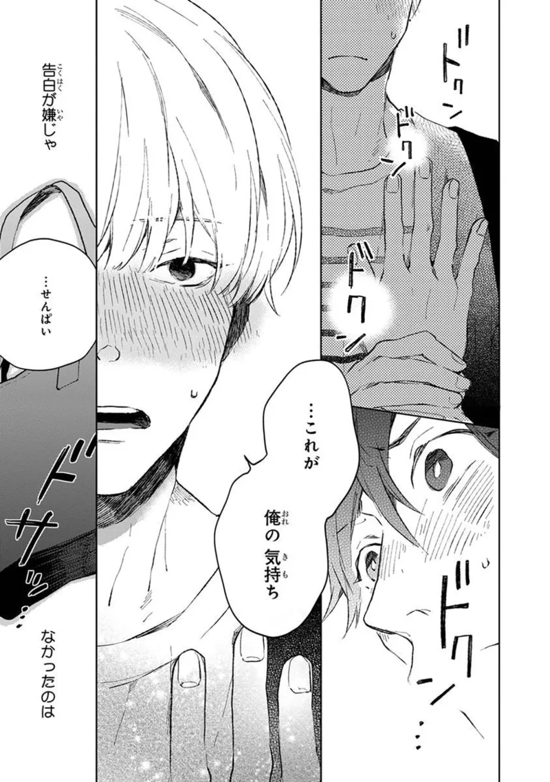 Seinen Dreamy page 177 - yaoi males only hentai manga - read online free