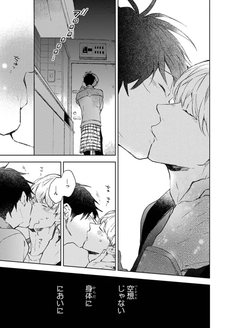 Seinen Dreamy page 179 - yaoi males only hentai manga - read online free