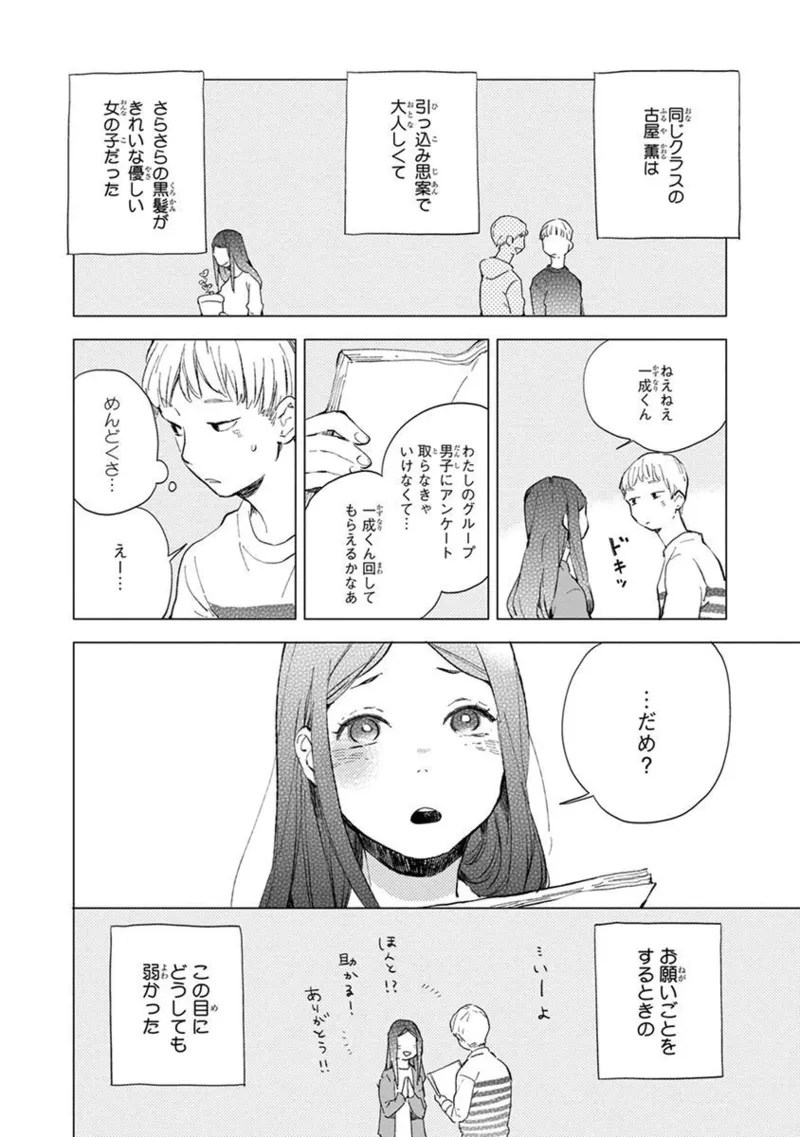 Seinen Dreamy page 18 - males only tankoubon hentai manga - read online free