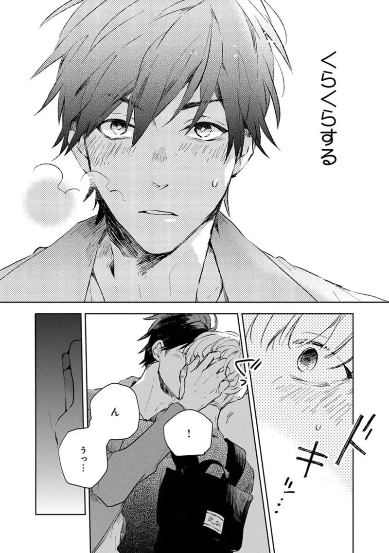 Seinen Dreamy page 180 - males only tankoubon hentai manga - read online free