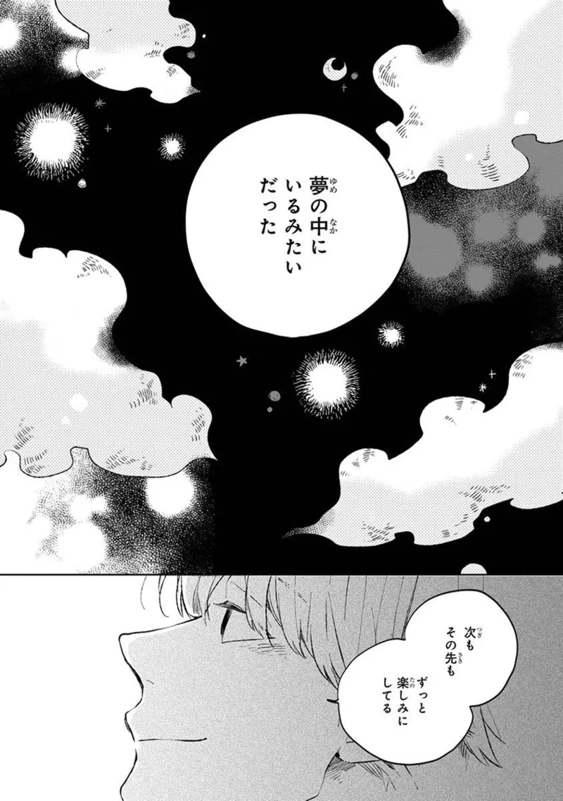 Seinen Dreamy page 185 - males only tankoubon hentai manga - read online free