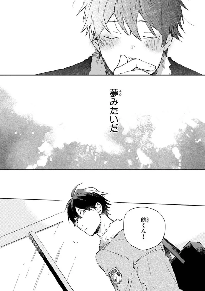 Seinen Dreamy page 190 - males only tankoubon hentai manga - read online free