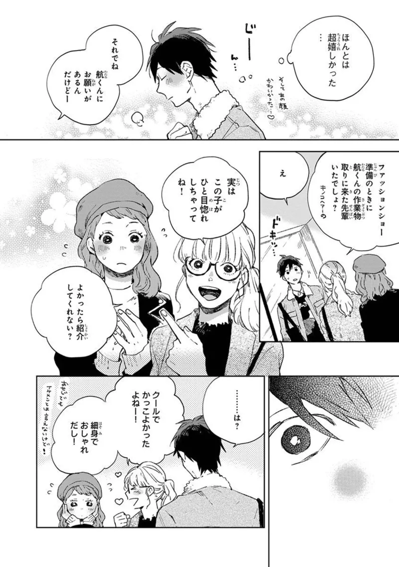 Seinen Dreamy page 192 - males only tankoubon hentai manga - read online free