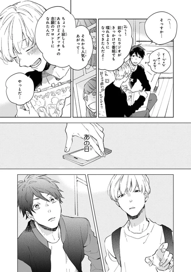 Seinen Dreamy page 195 - males only tankoubon hentai manga - read online free