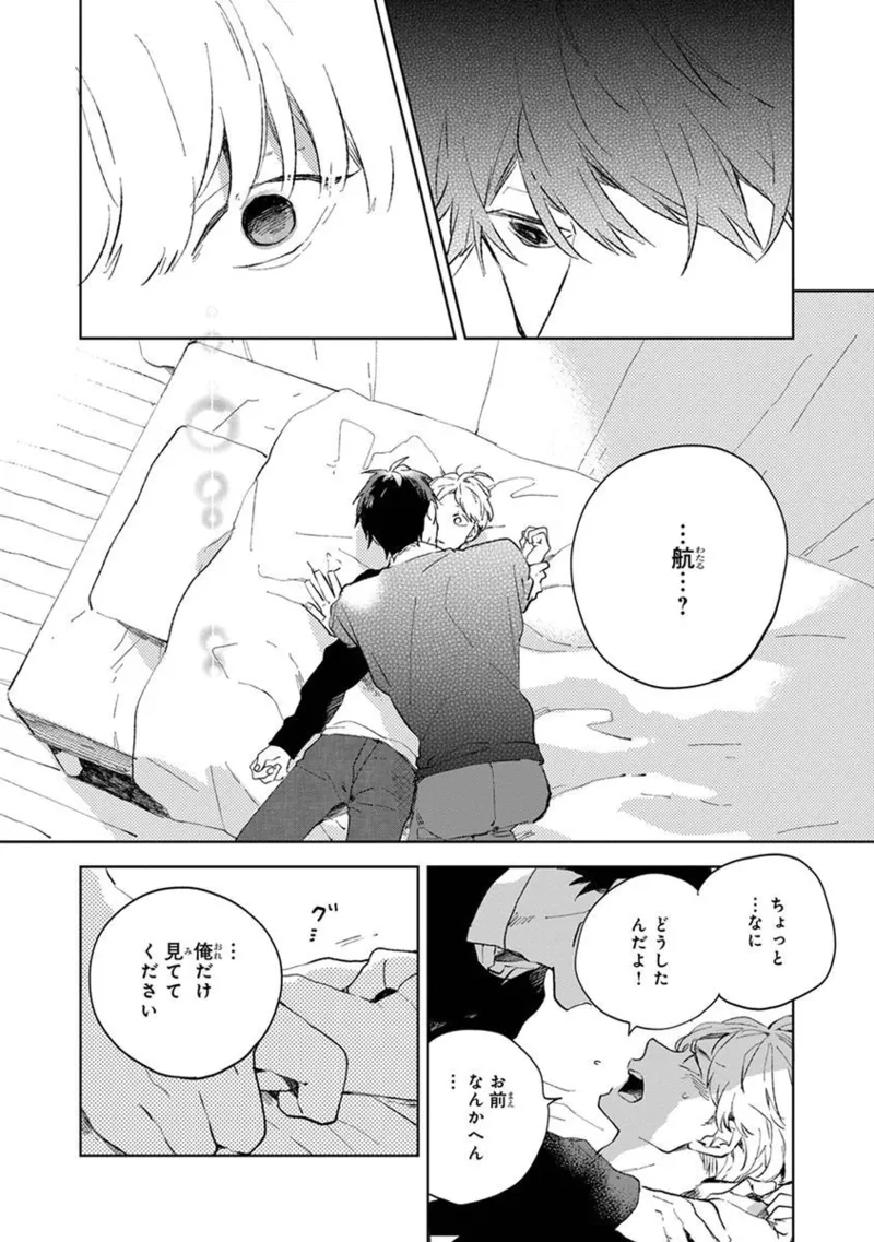 Seinen Dreamy page 200 - males only tankoubon hentai manga - read online free