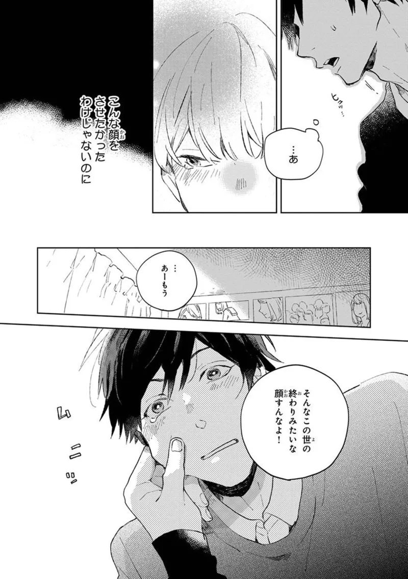 Seinen Dreamy page 204 - yaoi males only hentai manga - read online free