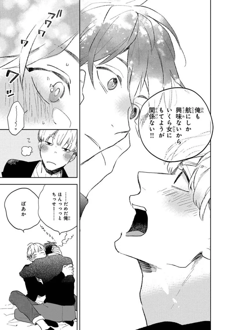 Seinen Dreamy page 207 - yaoi males only hentai manga - read online free