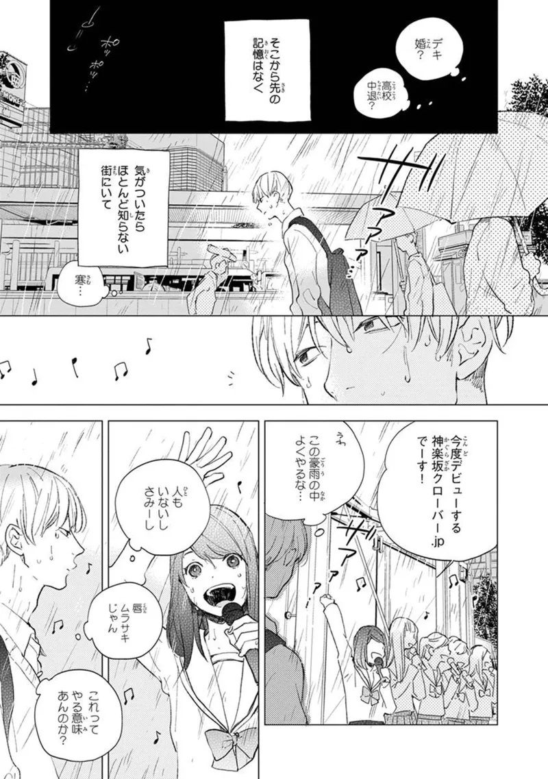 Seinen Dreamy page 21 - males only tankoubon hentai manga - read online free