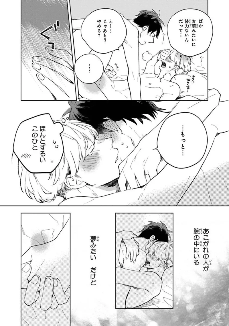 Seinen Dreamy page 210 - yaoi males only hentai manga - read online free